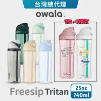 在飛比找蝦皮商城優惠-【Owala】Freesip系列 | Tritan吸管彈蓋水