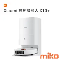 在飛比找米可手機館優惠-Xiaomi 掃拖機器人 X10+