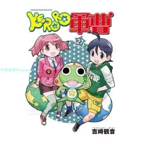 在飛比找Yahoo!奇摩拍賣優惠-【現貨】漫畫 KERORO軍曹27 吉崎観音 青蛙軍曹 臺版