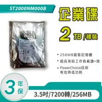 在飛比找蝦皮商城優惠-希捷 Seagate Exos 7E10 2TB 3.5吋 