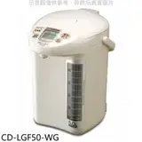 在飛比找遠傳friDay購物優惠-象印【CD-LGF50-WG】5公升微電腦熱水瓶