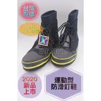 在飛比找蝦皮購物優惠-【WF SHOP】台灣製造YONGYUE 2020年新品 運