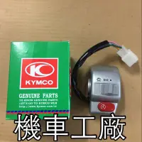 在飛比找蝦皮購物優惠-機車工廠 MANY 魅力 美女 右開關 開關 啟動 起動 大