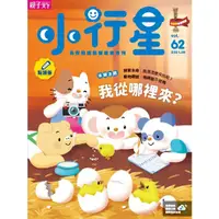 在飛比找蝦皮購物優惠-安可童書《小行星幼兒誌》12期+點讀筆2.0(充電版)+錄音