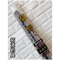 在飛比找蝦皮購物優惠-（拓源釣具）YUSHANG 漁鄉 DK 豪野 小船竿 船釣竿