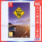 桃園 小小間電玩 領卷9折 SWITCH NS 九十六號公路 96號公路 ROAD 96