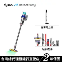 在飛比找蝦皮商城優惠-Dyson SV47 V15 Fluffy智慧吸塵器/除蟎機