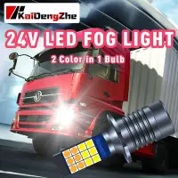 在飛比找Yahoo!奇摩拍賣優惠-1 個 24LED H3 霧燈 改裝爆閃 前霧燈 燈泡 車燈