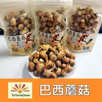 在飛比找momo購物網優惠-【亞源泉】巴西蘑菇5包組