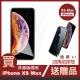 iPhone XS Max 6.5吋 高清透明玻璃鋼化膜手機保護貼(XSMax保護貼 XSMax鋼化膜)
