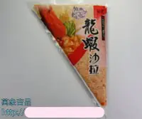 在飛比找Yahoo!奇摩拍賣優惠-【萬象極品】顏師傅龍蝦沙拉 / 約 250g~教您做龍蝦水果