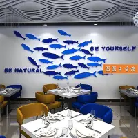 在飛比找Yahoo!奇摩拍賣優惠-現貨！海洋魚群 鏡面壓克力壁貼 3D立體牆貼 亞克力牆貼 客