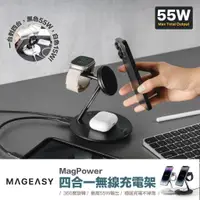 在飛比找蝦皮購物優惠-台灣當日出貨 超商免運 MAGEASY MagPower 5