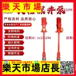 ~長軸消防泵XB立式消防深井泵3CF認證高揚程大流量長軸深井消防泵