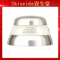 在飛比找PChome24h購物優惠-【SHISEIDO資生堂】百優精純乳霜75ml