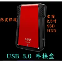 在飛比找蝦皮購物優惠-全新含稅附發票 威剛 EX500 ED600 USB3.0 