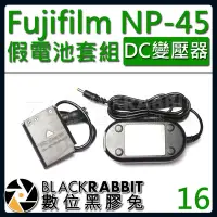 在飛比找Yahoo奇摩拍賣-7-11運費0元優惠優惠-數位黑膠兔【 16 Fujifilm NP-45 假電池 D