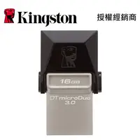 在飛比找蝦皮商城優惠-Kingston 金士頓 隨身碟 OTG micro USB