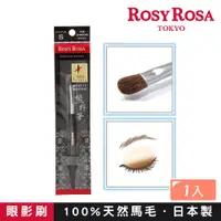 在飛比找蝦皮商城優惠-ROSY ROSA 日本熊野筆眼影刷S 1入