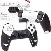 Hotline Games 2.0 Plus Controller Grips for PlayStation 5 Controllers PS5 DualSense Wireless Controller,Anti-Slip,Sweat-Absorbent,Easy to Apply… (Handle Grips+Buttons+Triggers (20PCS))