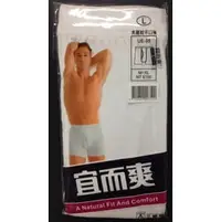 在飛比找PChome商店街優惠-三槍牌宜而爽男平口褲UE-35(福利品)