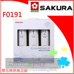 ☆水電材料王☆ 免運 櫻花原廠 P-0231 專用濾心 F0191  ( F01911 ) 複合式濾芯 (活性碳+PP)