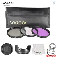 在飛比找蝦皮商城優惠-Andoer 58mm過濾套件（UV+CPL+FLD）+尼龍