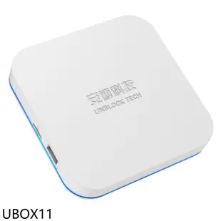 安博盒子【UBOX11】第11代電視盒 歡迎議價