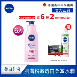 (任選6入組)NIVEA 妮維雅 粉嫩嫩潤白玫瑰/潤白櫻花 水凝乳350ml(美白保濕身體潤膚乳液)