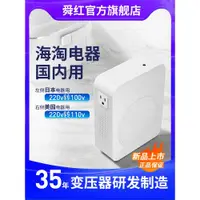 在飛比找ETMall東森購物網優惠-變壓器220v轉110v100電源電壓轉換器2000W美國日