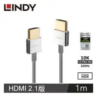 在飛比找蝦皮商城優惠-LINDY林帝 CROMO系列 HDMI 2.1 TYPE-