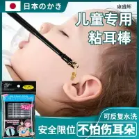 在飛比找樂天市場購物網優惠-日本嬰兒挖耳勺寶寶專用寶寶挖耳勺嬰兒專用成人兒童掏耳朵神器
