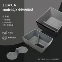 在飛比找蝦皮商城優惠-JOWUA 特斯拉 TESLA 2023 Model 中控收