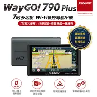 在飛比找蝦皮購物優惠-PAPAGO WayGO 790 PLUS 7吋聲控+多功能