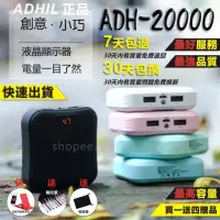 在飛比找蝦皮購物優惠-ADH-20000行動電源 現貨 適用蘋果11/8/X/安卓