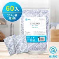 在飛比找PChome24h購物優惠-aibo 吸濕除霉 乾燥劑30g(台灣製)-60入