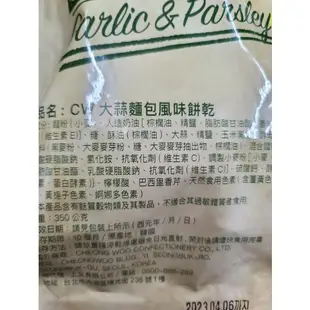 韓國餅乾 CW大蒜奶油吐司麵包餅乾350公克；CW可可豆麻糬餅整盒12入【道夫】