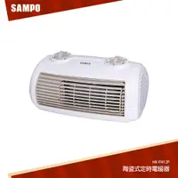 在飛比找蝦皮商城優惠-SAMPO聲寶 陶瓷式定時電暖器 HX-FH12P