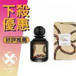 L'ARTISAN PARFUMEUR 阿蒂仙之香 VENENUM 浮生解鑰 32 中性淡香精 75ML ❁香舍❁ 99購物節｜滿額「免運費」