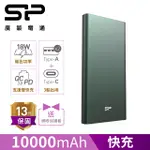 SP 廣穎 QP60 10000MAH QC PD 18W TYPEC 雙向快充行動電源 綠