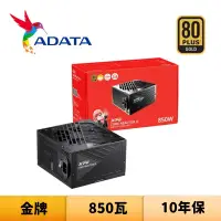 在飛比找蝦皮商城優惠-ADATA 威剛 XPG CORE REACTOR II 8