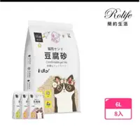 在飛比找蝦皮購物優惠-RoLife簡約生活 天然環保豆腐貓砂6L-8包組