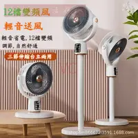 在飛比找蝦皮購物優惠-【台灣最新】 小米有品 空氣循環電風扇 立式靜音風扇 落地扇