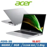 在飛比找ETMall東森購物網優惠-Acer Aspire 15吋 A315-35-P4CG 銀