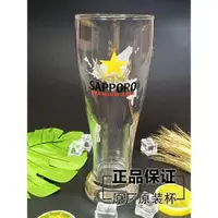 在飛比找ETMall東森購物網優惠-日本原裝原廠三寶樂SAPPORO啤酒杯玻璃杯500ml大容量