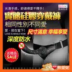 G點按摩棒 仿真陽具情趣用品BAILE ULTRA CURVY DILDO 金剛芭比鬆緊調節女用穿戴褲-6.2吋成人