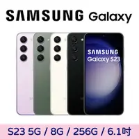 在飛比找myfone網路門市優惠-Samsung Galaxy S23 5G 8G/256G★