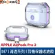 【默肯國際】IN7 清透系列 AirPods Pro 2 透明撞色TPU耳機保護套 蘋果無線耳機 收納保謢套