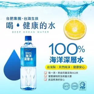 【Taiwan Yes 台海生技】100%海洋深層水850mlx2箱(共40入)