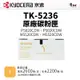KYOCERA TK-5236 原廠黃色碳粉匣｜適 P5020CDN、P5020CDW、M5520CDN、M5520CDW